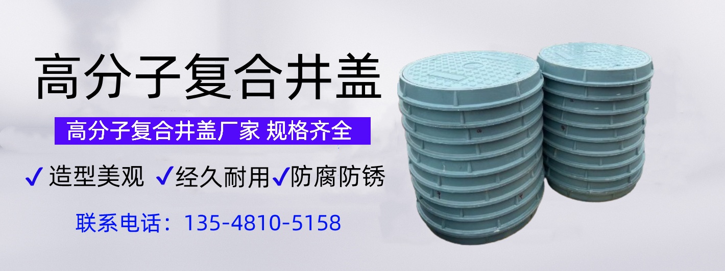 市政井蓋生產廠家