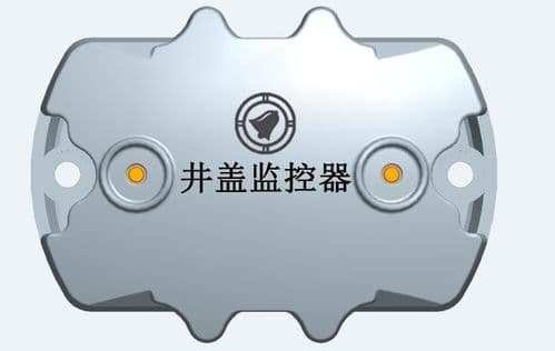 井蓋智能終端,智能井蓋終端