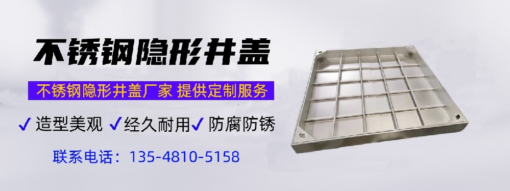 隱形井蓋：提升城市美觀(guān)與安全的創(chuàng)新產(chǎn)品